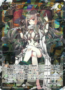 WIXOSS-EBNX- WXDi-P11-039 pP@\NeX SR