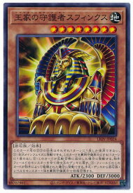 楽天市場 遊戯王 スフィンクスの通販