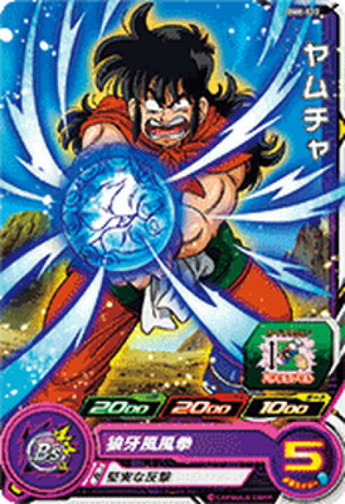 楽天市場】スーパードラゴンボールヒーローズ BM8-012 ヤムチャ C  