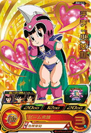 楽天市場 スーパードラゴンボールヒーローズ チチの通販