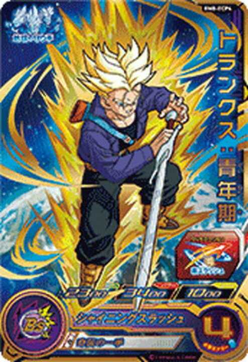 楽天市場】スーパードラゴンボールヒーローズ BM8-ECP4 トランクス 