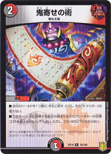 �f���G���}�X�^�[�Y DMEX-16 70 R �S�񂹂̏p