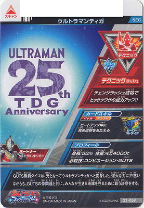 楽天市場】ウルトラマンフュージョンファイト G1-058 ウルトラマン 