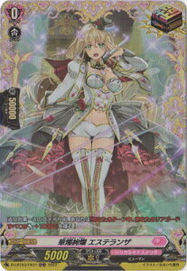 カードファイト!! ヴァンガード D-LBT03/FR31 華燭絢爛 エステランザ FR