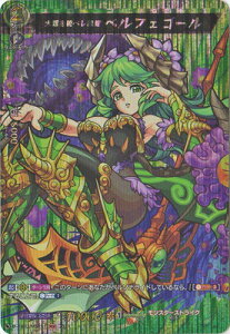 カードファイト!! ヴァンガード D-TB02/MSR51 大罪を統べし悪魔 ベルフェゴール MSR