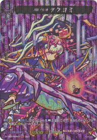 カードファイト!! ヴァンガード D-TB02/MSR63　月想ノ女神 ツクヨミ　MSR