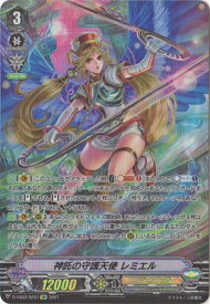 カードファイト!! ヴァンガード D-VS02/SP01　神託の守護天使 レミエル　SP