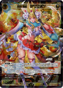 WIXOSS-�E�B�N���X- WXDi-P05-033 �����P �^�}���[�� SR