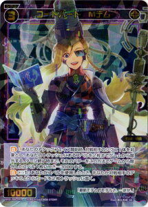 WIXOSS-�E�B�N���X- WXDi-P05-043 �R�[�h�n�[�g M�f�� SR