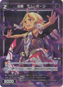 WIXOSS-�E�B�N���X- �y�p�������zWXDi-P05-082P ���� �e���[�|�[�� C-P