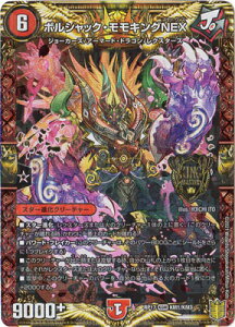 �f���G���}�X�^�[�Y �V17�e DMRP-17 KM1 KGM �{���V���b�N�E�����L���ONEX