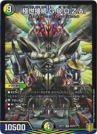楽天市場 デュエルマスターズ G O Dの通販