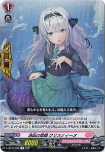 �J�[�h�t�@�C�g!! ���@���K�[�h D-LBT01/049�@����̉̕P �N���X�e�B�[�k�@R