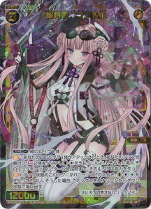 WIXOSS-�E�B�N���X- WXDi-P03-035 �����P �R�E���C SR