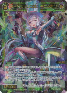 WIXOSS-�E�B�N���X- WXDi-P03-043 �R�[�h���r�����X �M���b�|�� SR