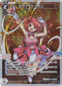 WIXOSS-EBNX- ypzWXDi-P03-011P qihbJ L-P