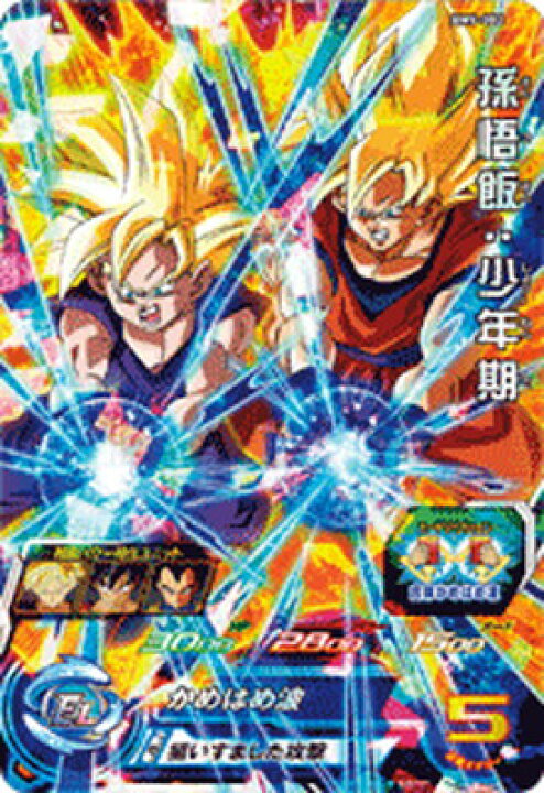 楽天市場】スーパードラゴンボールヒーローズ BM9-002 孫悟飯：少年期 