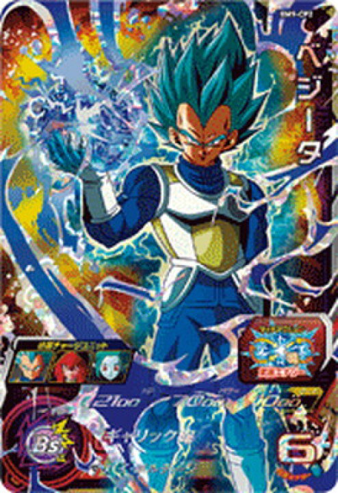 楽天市場 スーパードラゴンボールヒーローズ Bm9 Cp2 ベジータ Cp フルアヘッド