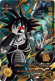 楽天市場 ドラゴンボール ヒーローズ 仮面 サイヤ人の通販