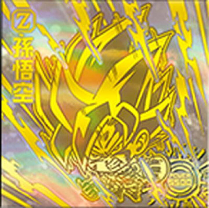 楽天市場 ドラゴンボール 超戦士シールウエハース超 超1 26 孫悟空 Ggr フルアヘッド