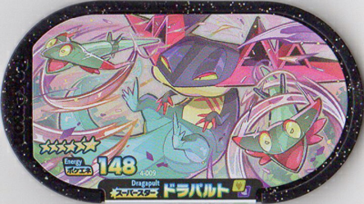 楽天市場 ポケモンメザスタ 4弾 4 009 ドラパルト 6 フルアヘッド