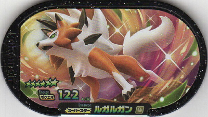 楽天市場 ポケモンメザスタ 4弾 4 010 ルガルガン 6 フルアヘッド