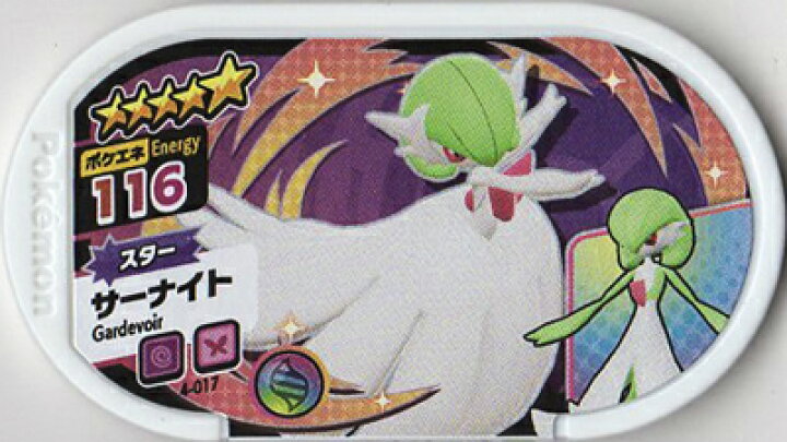 楽天市場 ポケモンメザスタ 4弾 4 017 サーナイト 5 フルアヘッド