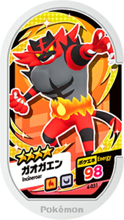 楽天市場 ポケモンメザスタ 4弾 4 031 ガオガエン 4 フルアヘッド