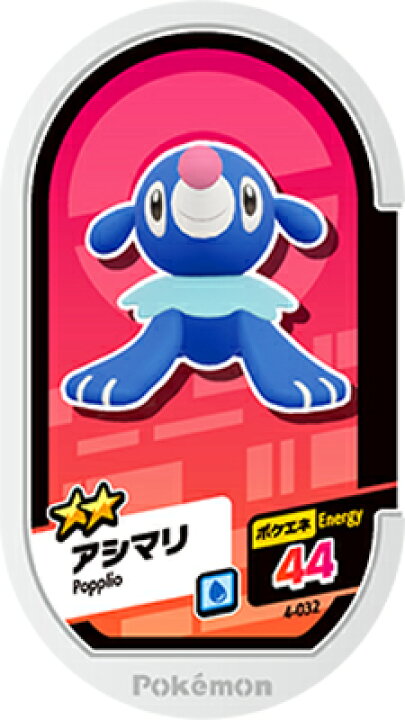 楽天市場 ポケモンメザスタ 4弾 4 032 アシマリ 2 フルアヘッド