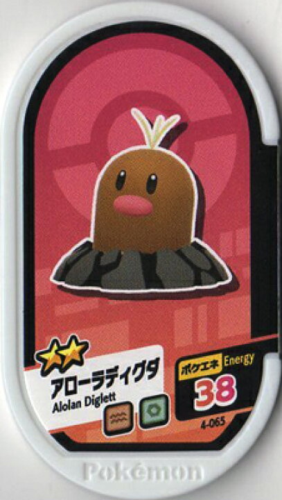 楽天市場 ポケモンメザスタ 4弾 4 065 アローラディグダ 2 フルアヘッド