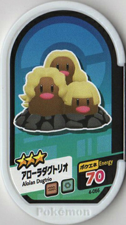 楽天市場 ポケモンメザスタ 4弾 4 066 アローラダグトリオ 3 フルアヘッド