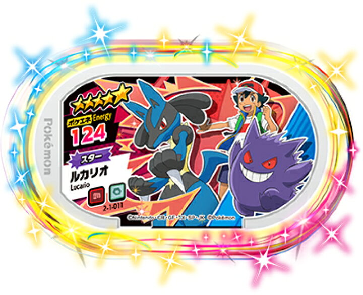 楽天市場 ポケモンメザスタ 2 1 011 ルカリオ 5 フルアヘッド 楽天市場 ポケモンメザスタ 2 1 011 ルカリオ 5 フルアヘッド