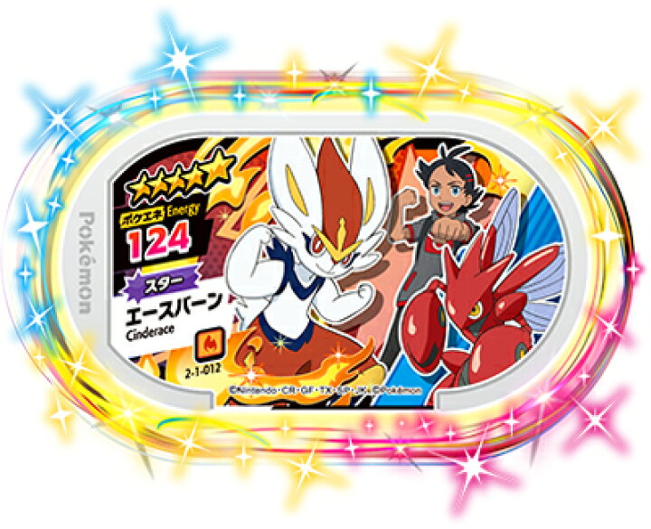 楽天市場 ポケモンメザスタ 2 1 012 エースバーン 5 フルアヘッド
