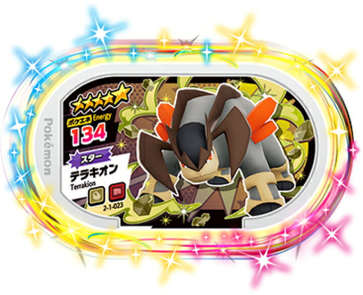 楽天市場 ポケモンメザスタ 2 1 023 テラキオン 5 フルアヘッド 楽天市場 ポケモンメザスタ 2 1 023 テラキオン 5 フルアヘッド