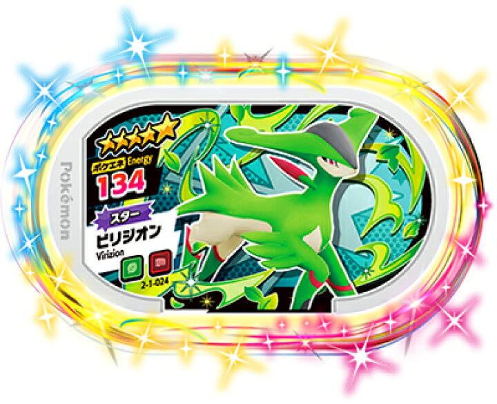 楽天市場 ポケモンメザスタ 2 1 024 ビリジオン 5 フルアヘッド