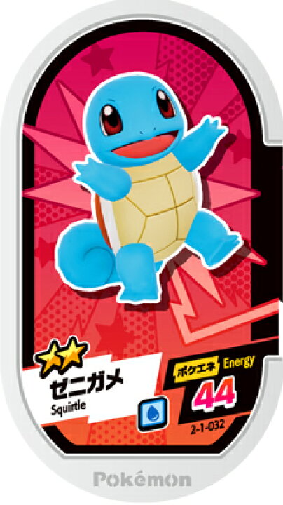 楽天市場 ポケモンメザスタ 2 1 032 ゼニガメ 2 フルアヘッド