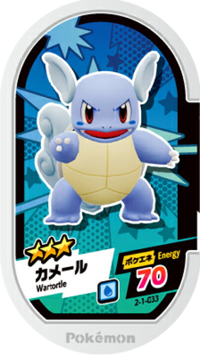 楽天市場 ポケモンメザスタ 2 1 033 カメール 3 フルアヘッド
