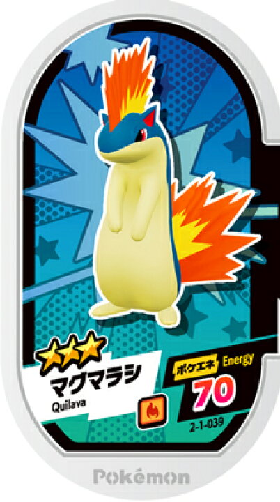 楽天市場 ポケモンメザスタ 2 1 039 マグマラシ 3 フルアヘッド