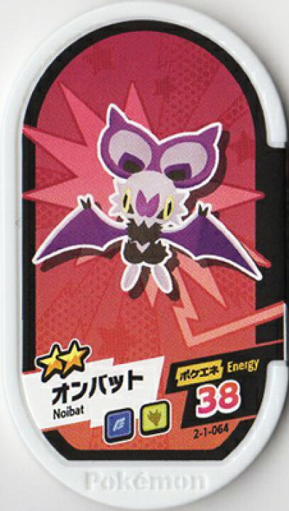 楽天市場 ポケモンメザスタ 2 1 064 オンバット 2 フルアヘッド