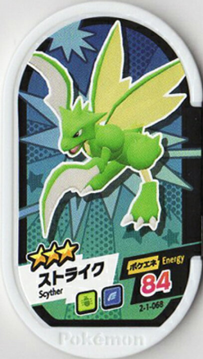 楽天市場 ポケモンメザスタ 2 1 068 ストライク 3 フルアヘッド 楽天市場 ポケモンメザスタ 2 1 068 ストライク 3 フルアヘッド