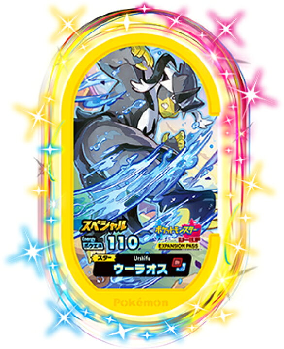 楽天市場 ポケモンメザスタ スペシャル ウーラオス れんげきのかた 青 スペシャルタグセット フルアヘッド