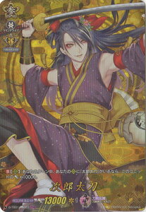 カードファイト!! ヴァンガード D-TB01/TRR63 次郎太刀 TRR