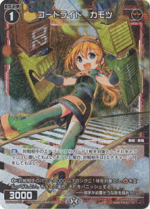 WIXOSS-EBNX- WXDi-D07-013 R[hCh@Jc