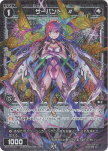 WIXOSS-EBNX- WXDi-D07-021 T[og@