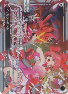 WIXOSS-EBNX- WXDi-P04-005 CmZgog PI