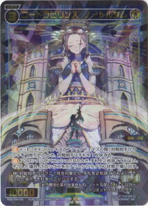 WIXOSS-EBNX- WXDi-P04-038 R[hrX@m[g_ SR