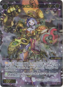 WIXOSS-�E�B�N���X- WXDi-P04-042 �R�[�h�A���V�G���c�@�X�`�[���p���N SR