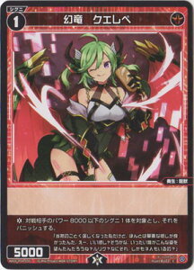 WIXOSS-EBNX- WXDi-P04-055 @NGy C