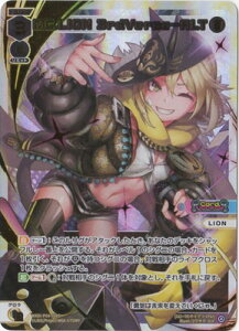 WIXOSS-�E�B�N���X- WXDi-P04-008S MC.LION 3rdVerse-ALT SCR