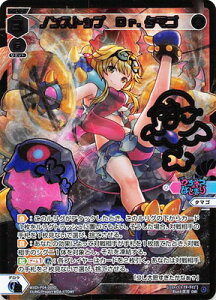 WIXOSS-�E�B�N���X- �y�p�������zWXDi-P04-009D �m���X�g�b�v�@Dr�D�^�}�S DiR�y�����z